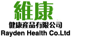 Rayden Health Co. Ltd 維康健康產品有限公司
